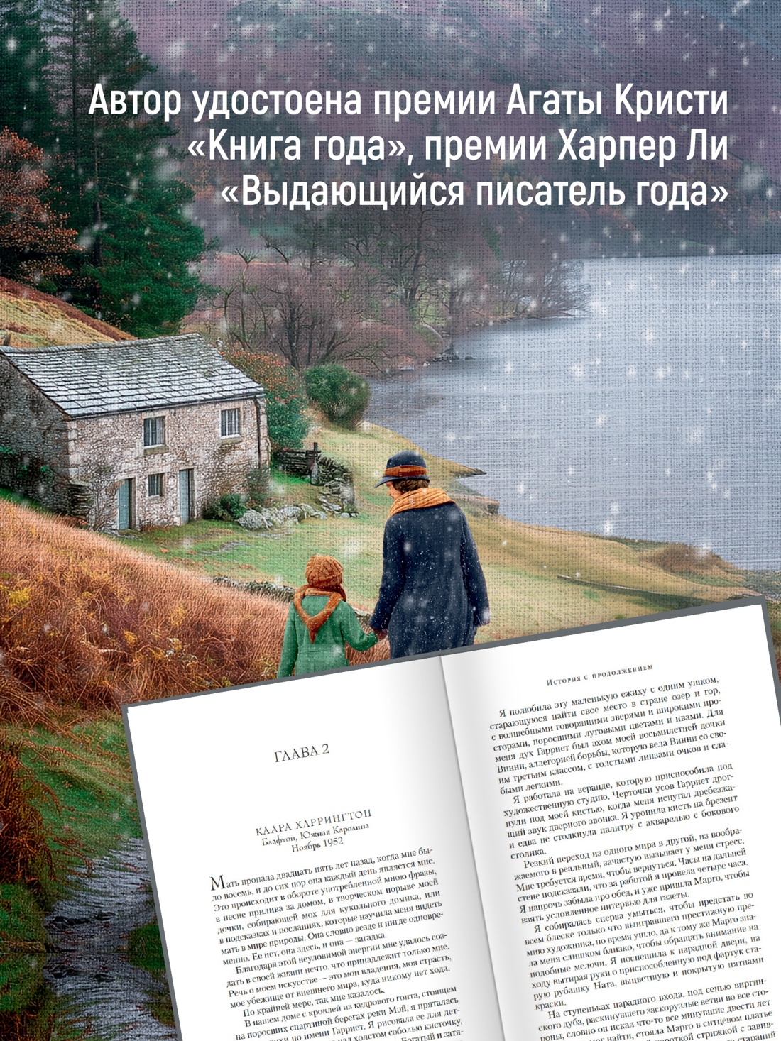 Книга АЗБУКА The Big Book. Каллахан Генри П. История с продолжением - фото 6