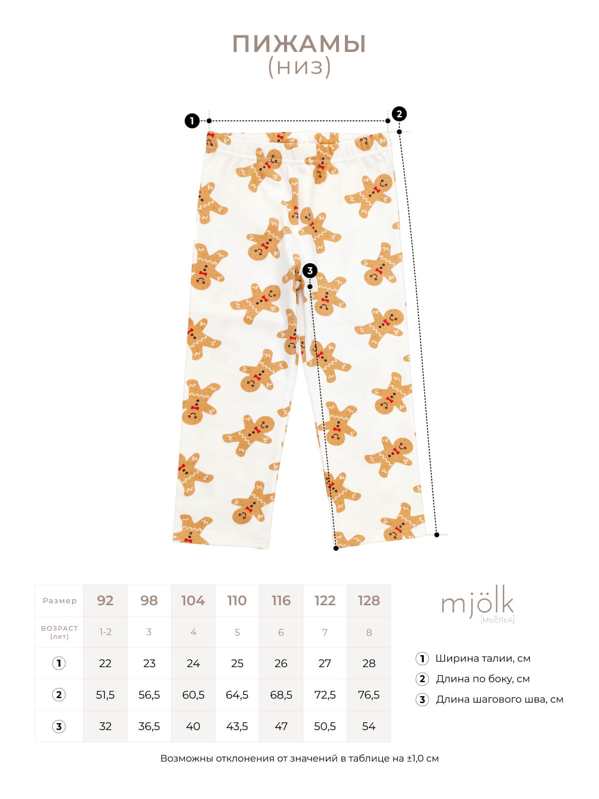 Пижама Mjolk 10192165 - фото 6