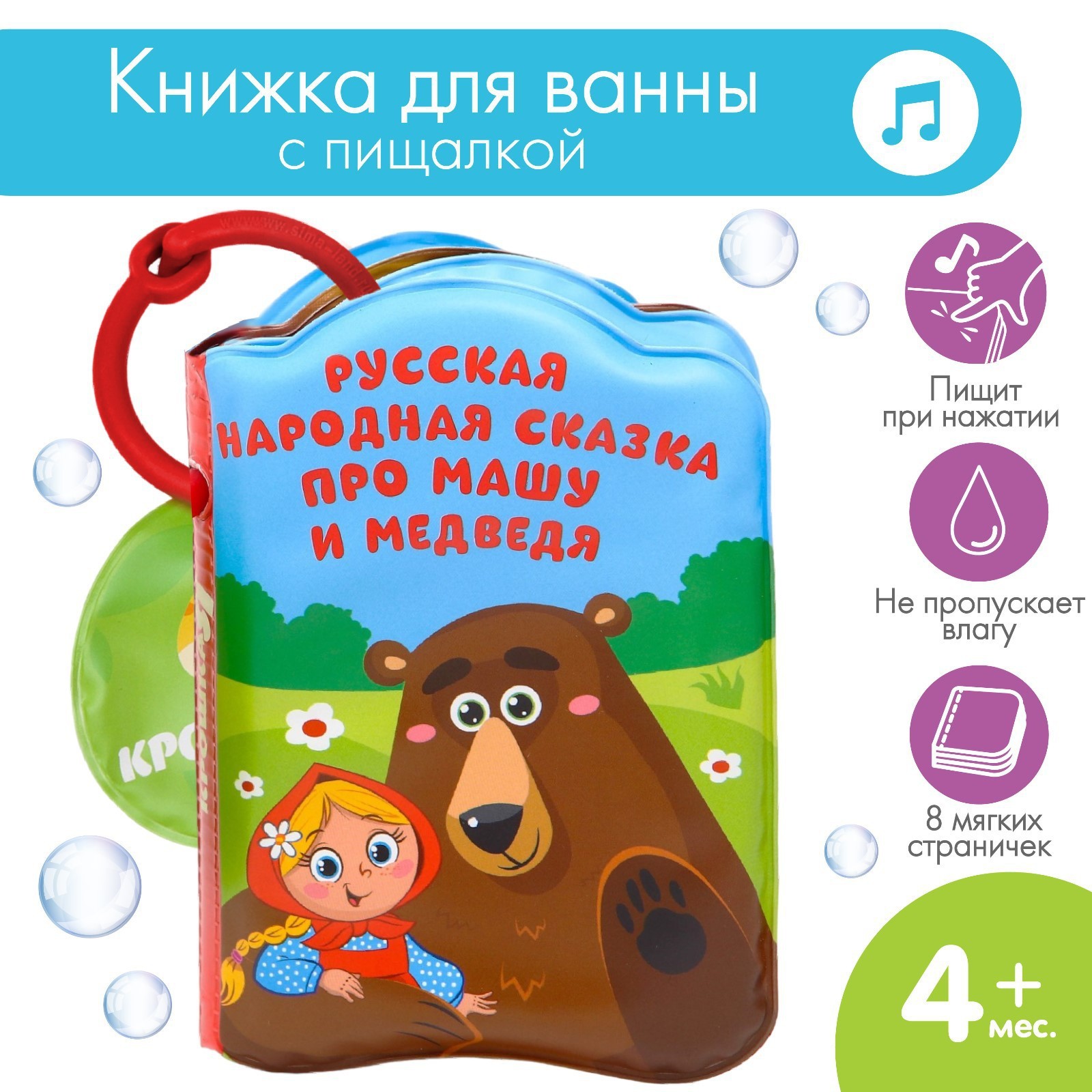 Игрушка Крошка Я книжка - фото 1