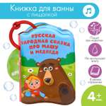 Игрушка Крошка Я книжка