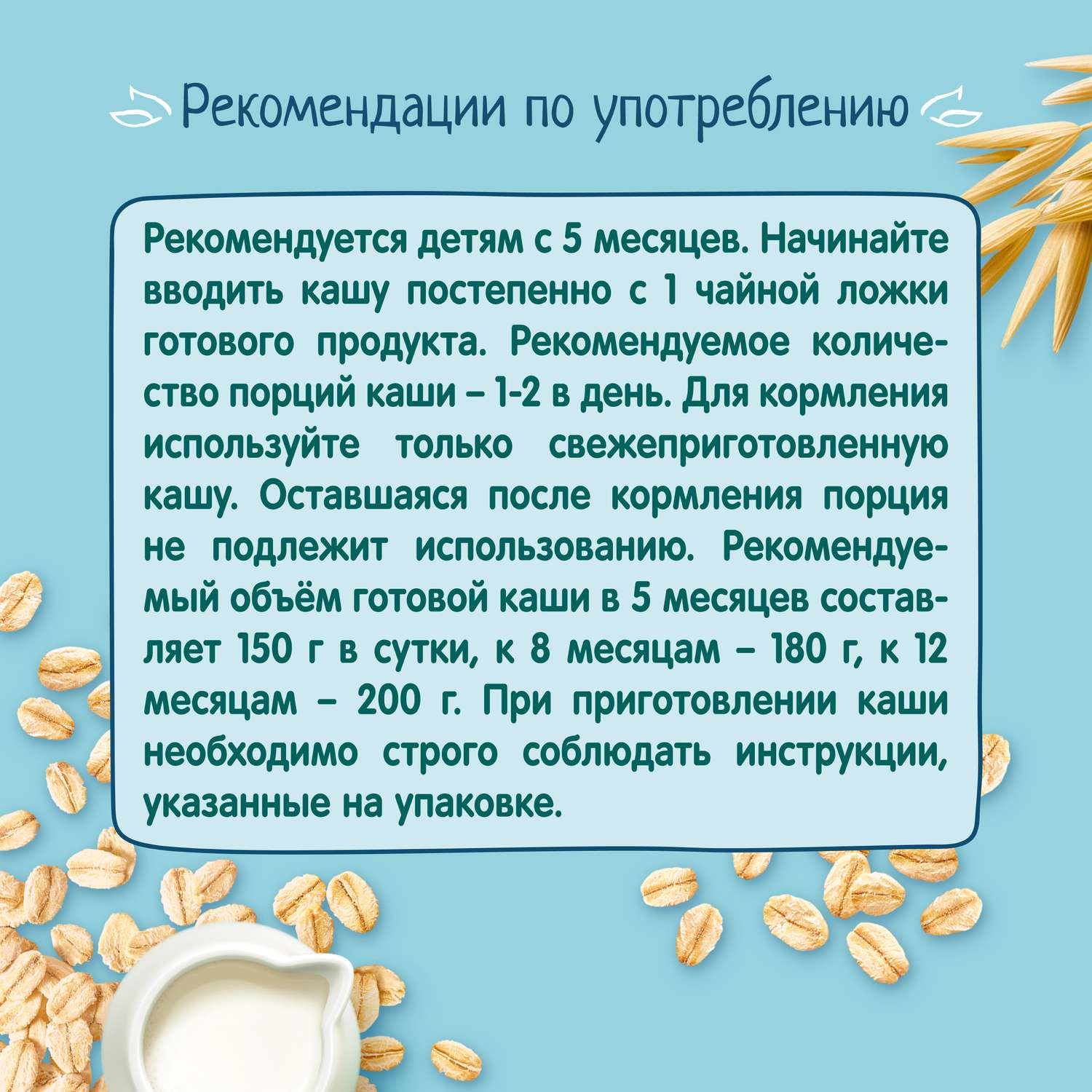 Каша молочная ФрутоНяня овсянка 200г с 5месяцев - фото 9