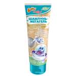 Шампунь Baffy