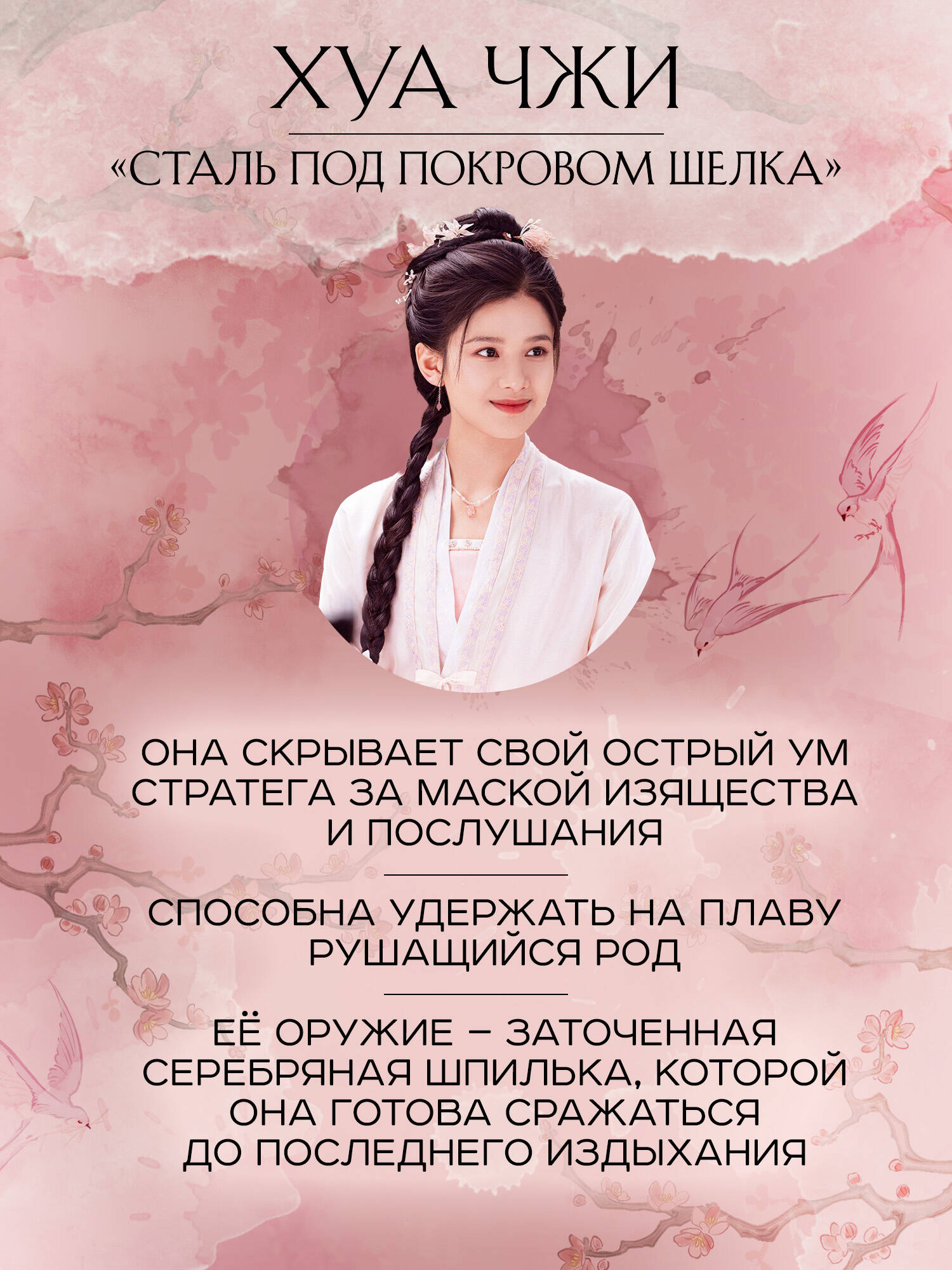 Книга Эксмо Лелея Хуа Чжи Том 1 - фото 6
