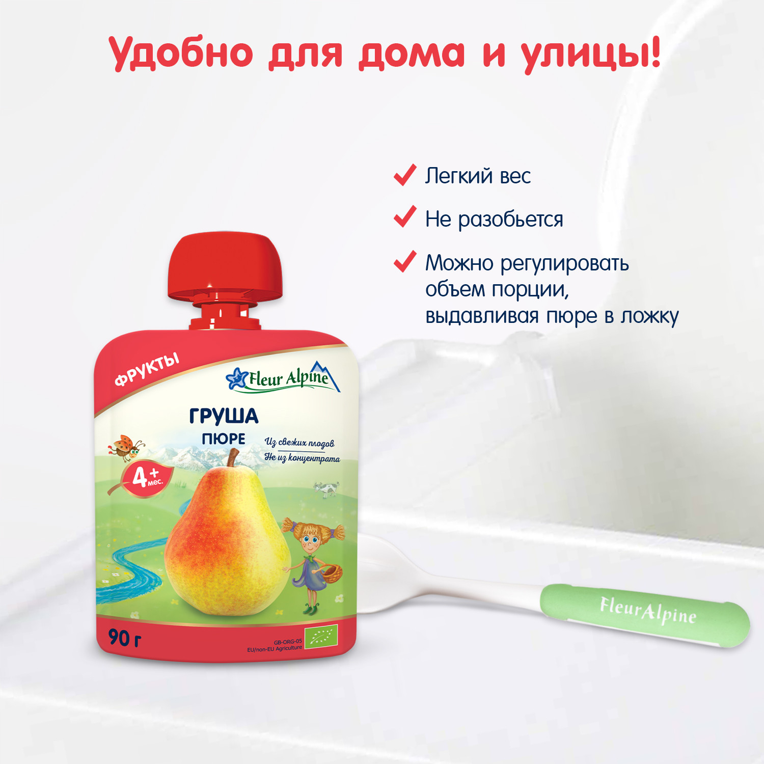 Пюре Fleur Alpine Груша с 4 мес 90 г - фото 6