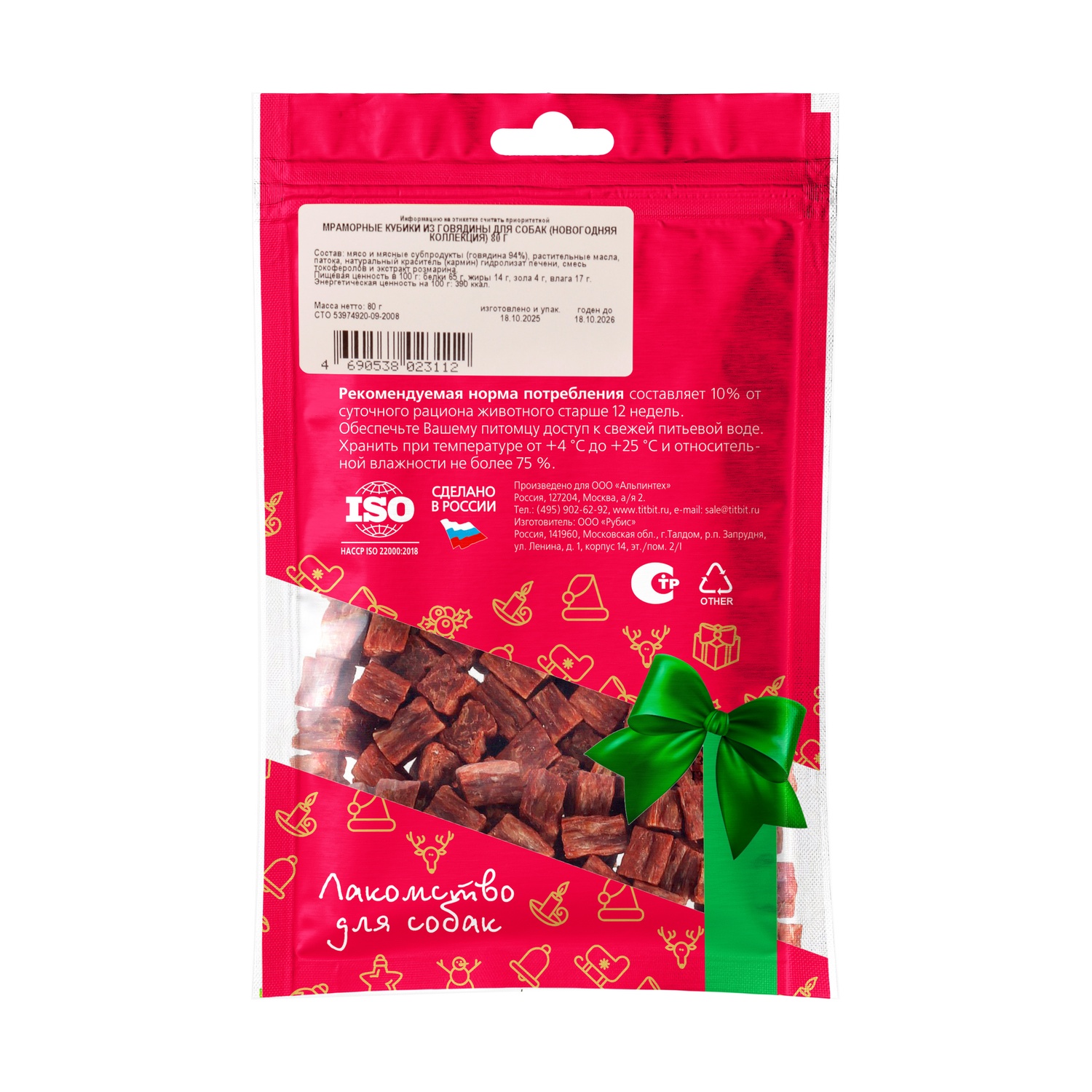 Мраморные кубики для собак TITBIT из говядины Новогодняя коллекция 80г - фото 2