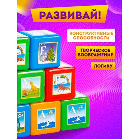 Игрушка Юг-Пласт кубики