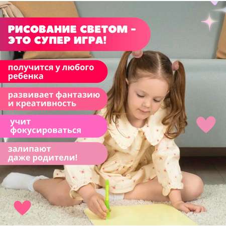 Набор для рисования светом Люми-Зуми