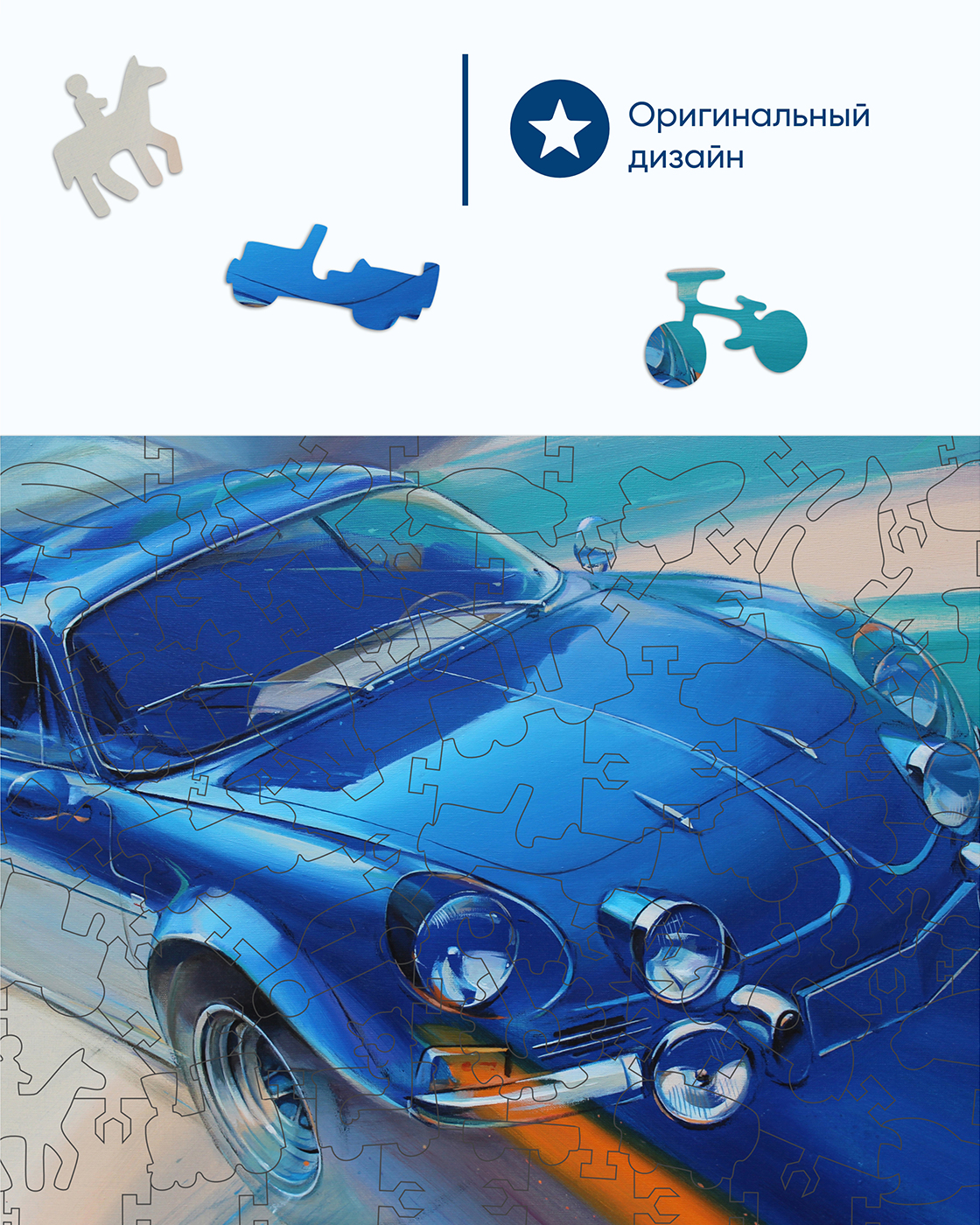 Пазл 1TOY Автомобиль ретро синий деревянный - фото 4