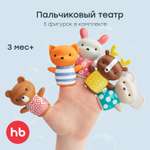 Игрушка Happy Baby