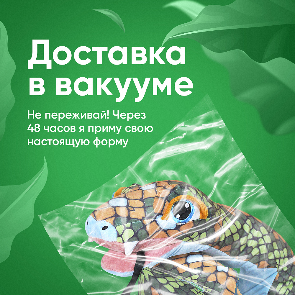 Мягкая игрушка GoldStitch змея - фото 6