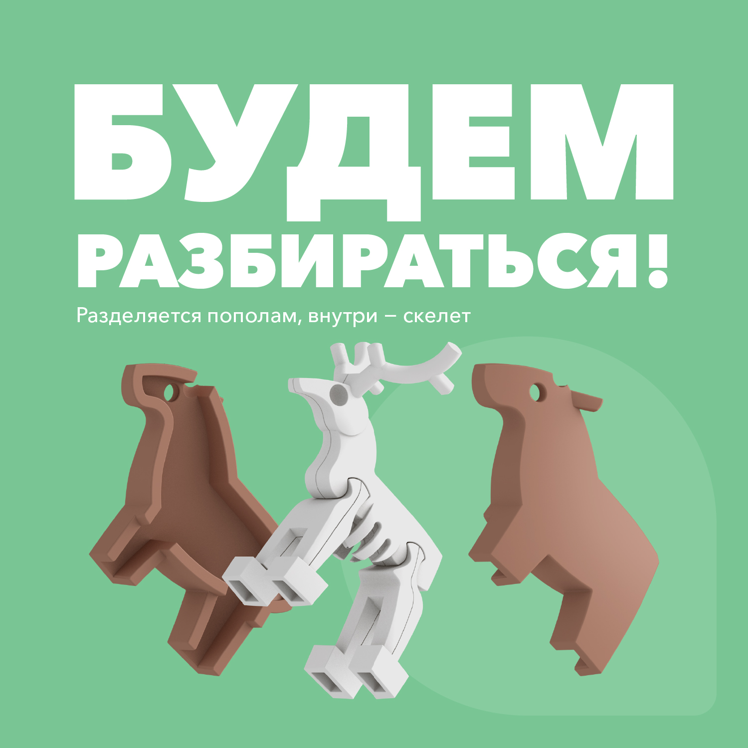 Игровой набор HALFTOYS Олень - фото 3