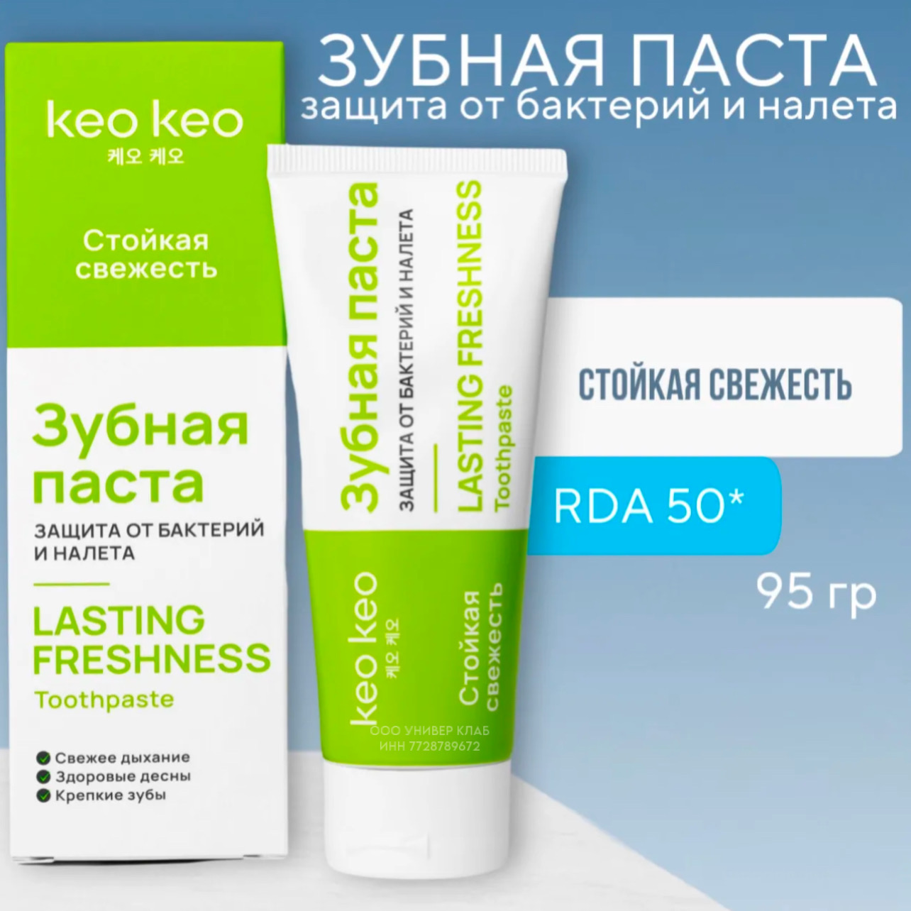 Зубная паста KEO KEO без фтора - фото 1