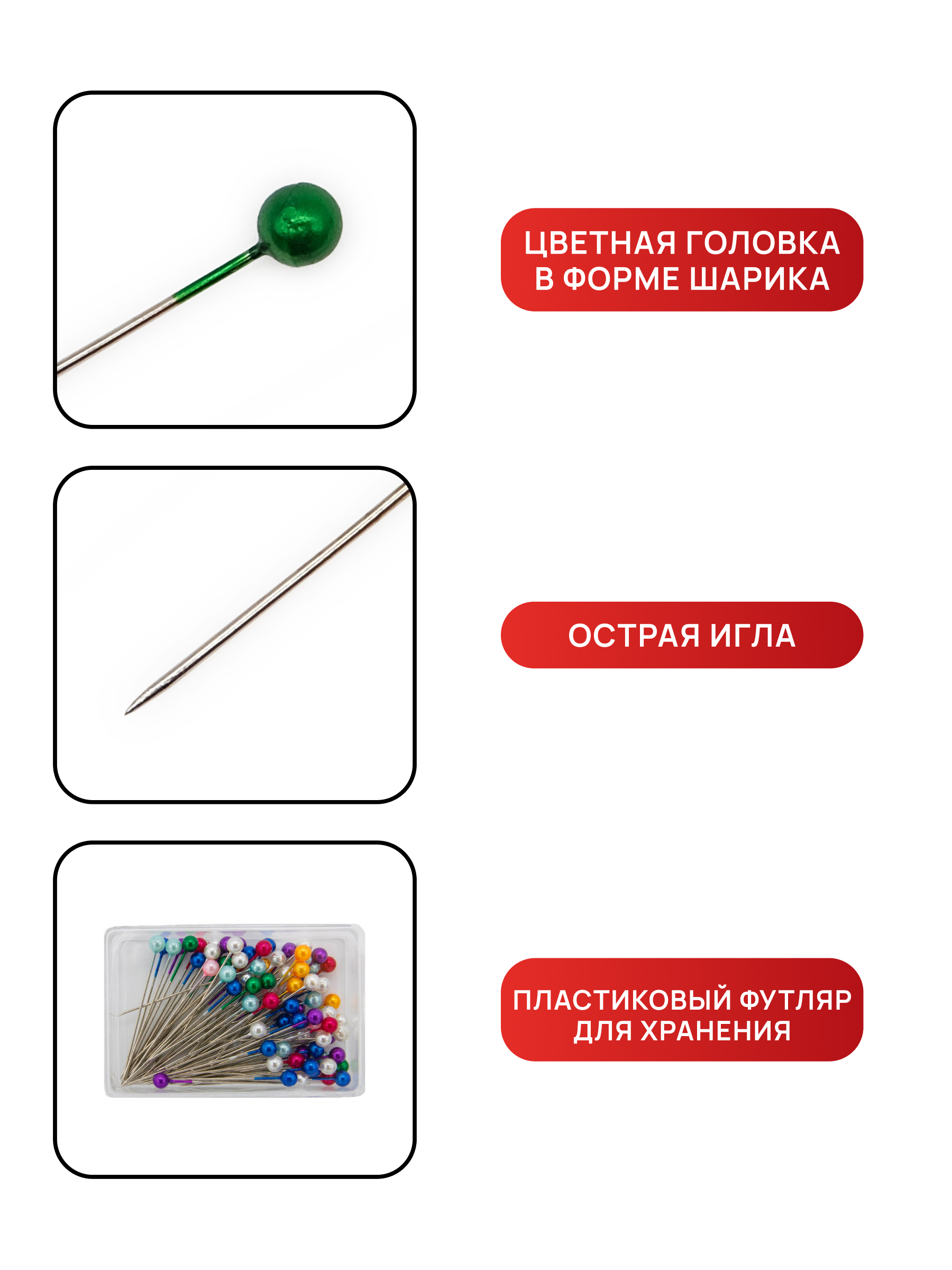 Булавки Айрис Булавки портновские металлические для шитья - фото 2