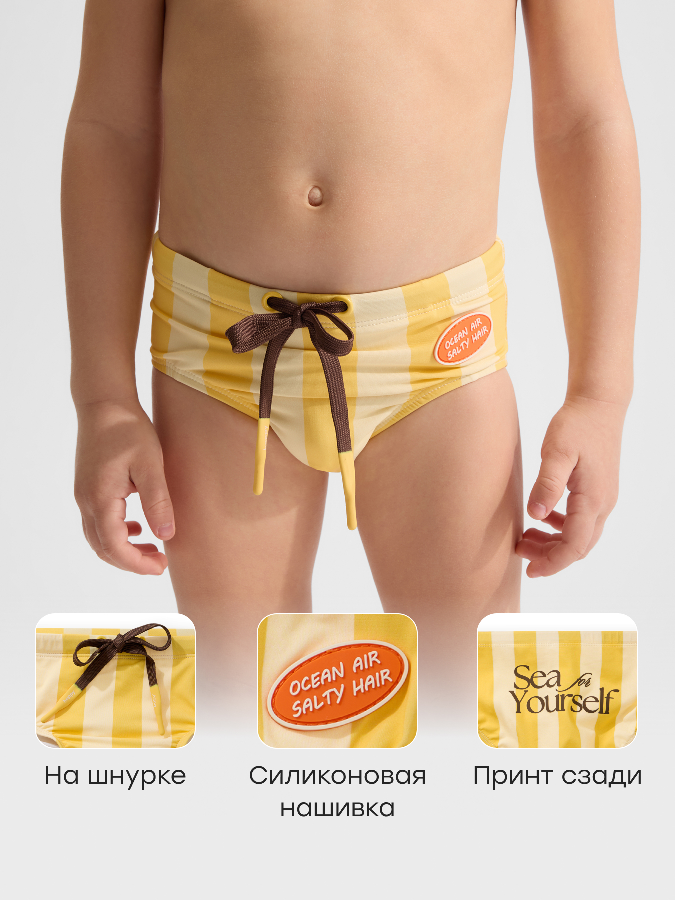 Плавки Happy Baby 50660-1_yellow stripes - фото 3