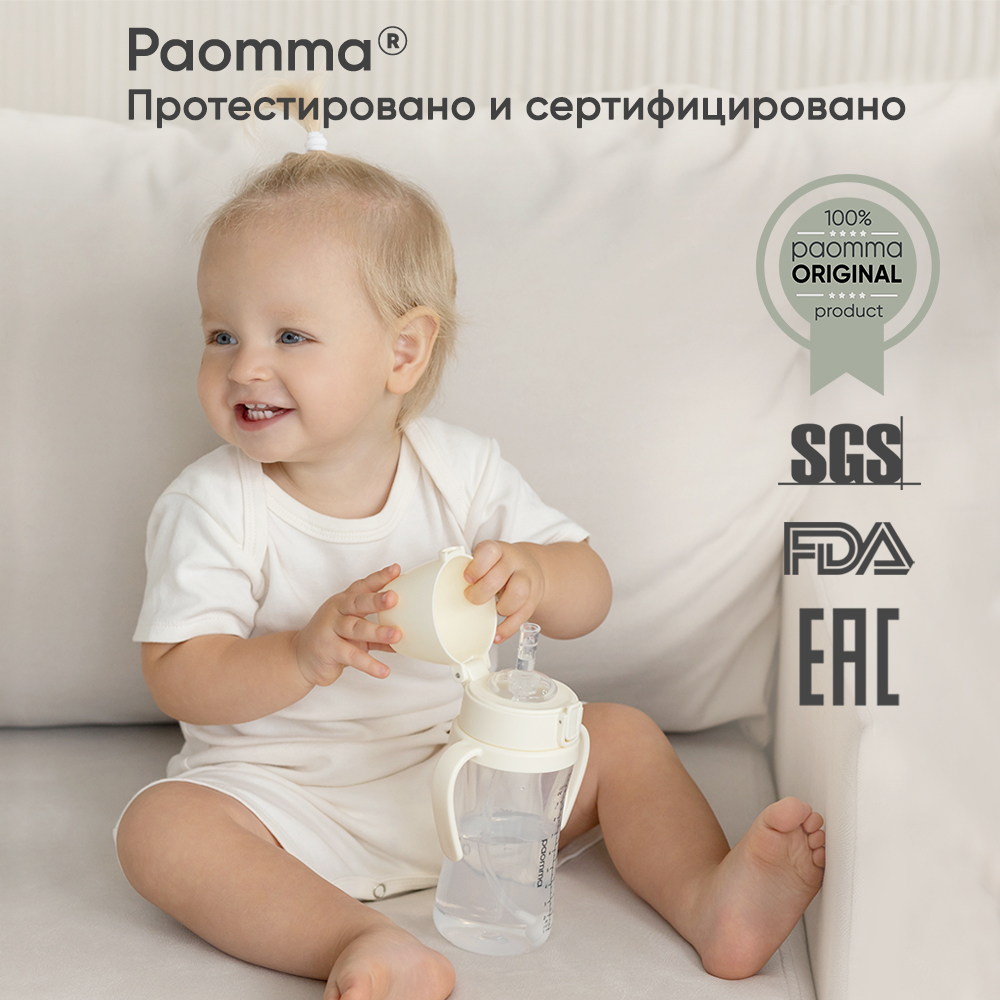 Поильник Paomma 300 мл - фото 5