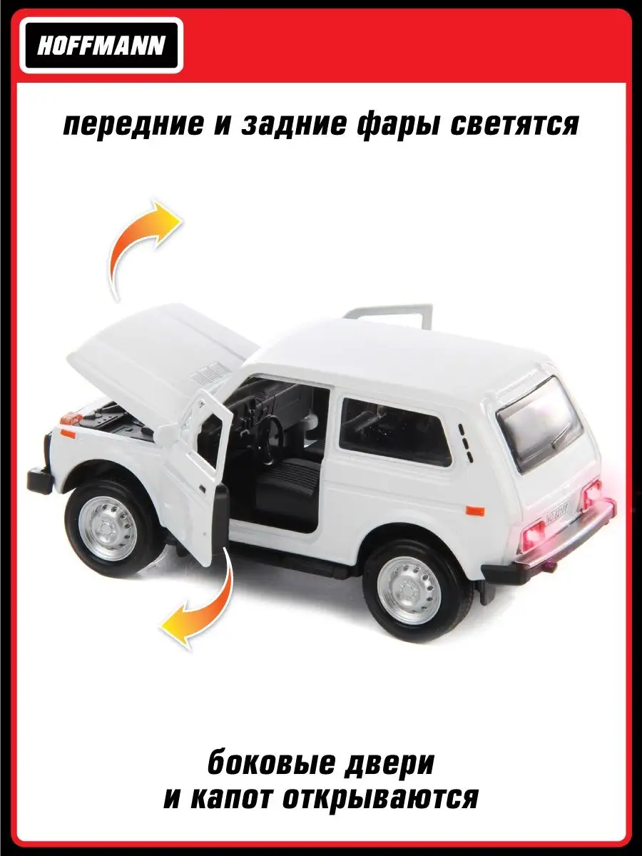 Автомобиль HOFFMANN ВАЗ 2108 Нива 1:32 102642 - фото 4