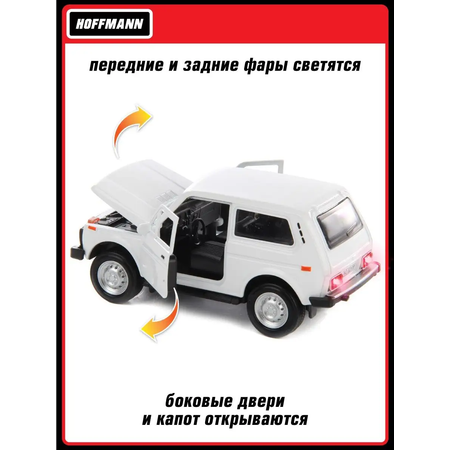 Автомобиль HOFFMANN ВАЗ 2108 Нива 1:32 белый