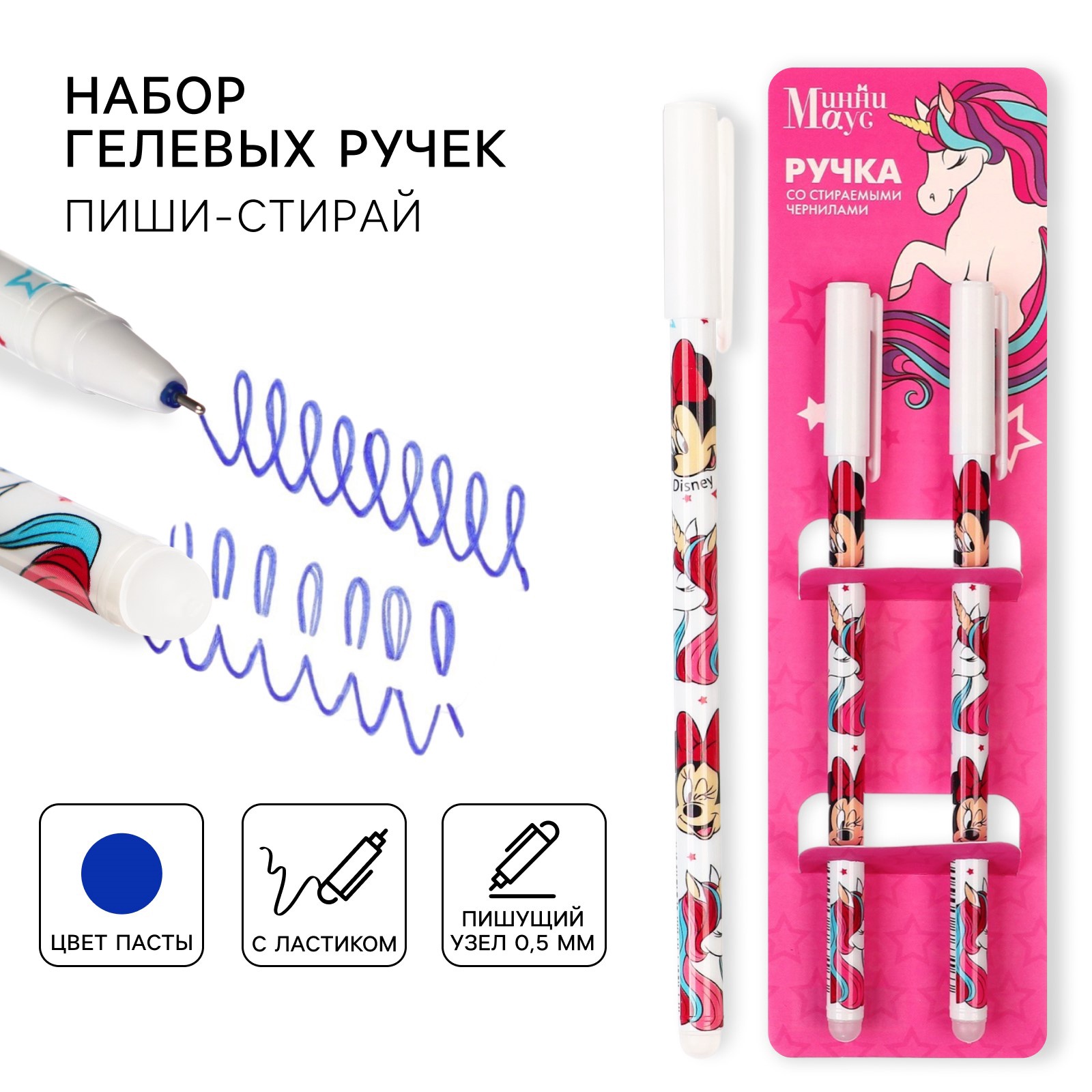 Ручка со стираемыми чернилами Disney - фото 1