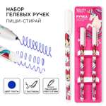 Ручка со стираемыми чернилами Disney