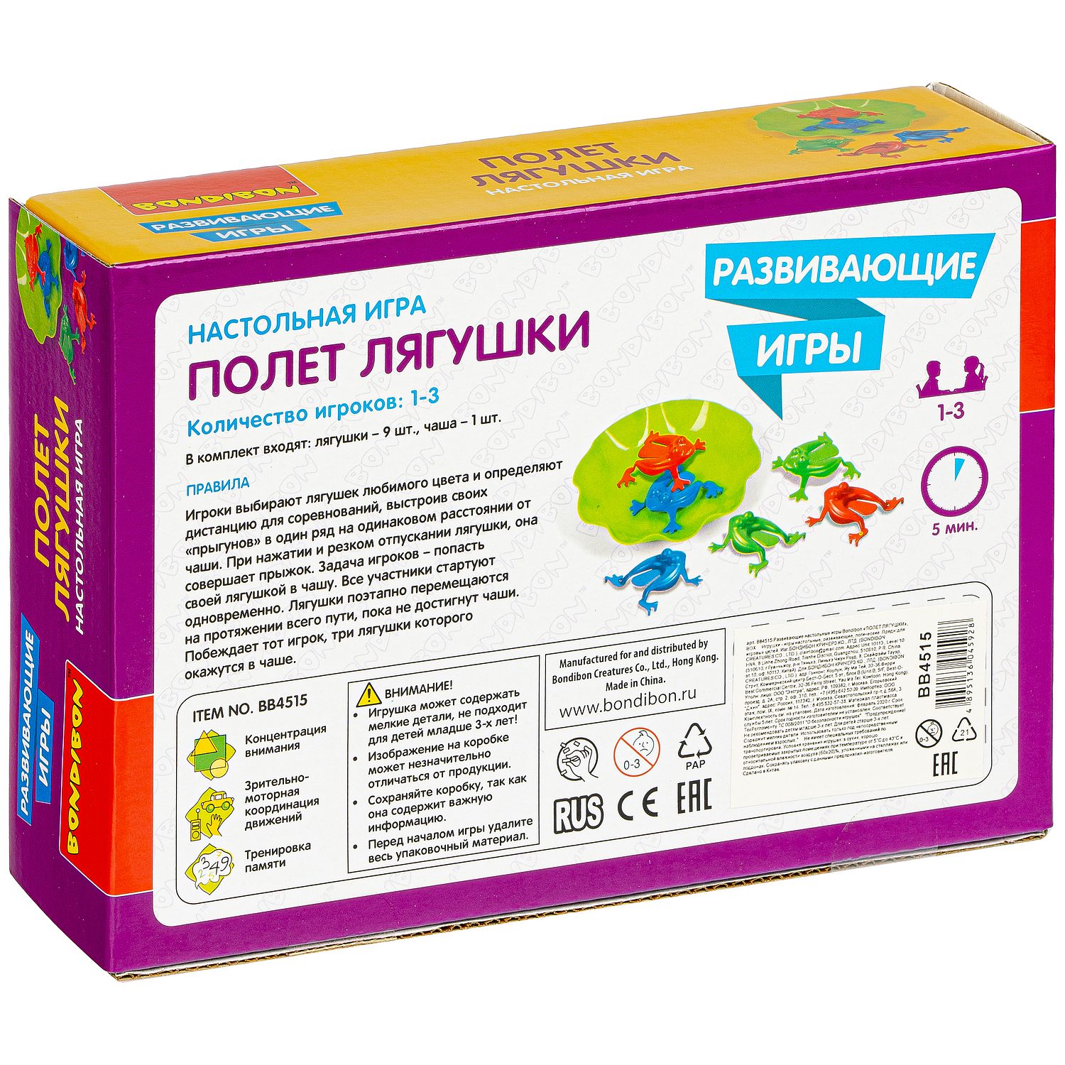 Настольная игра Bondibon развлекательная Полет Лягушки - фото 5