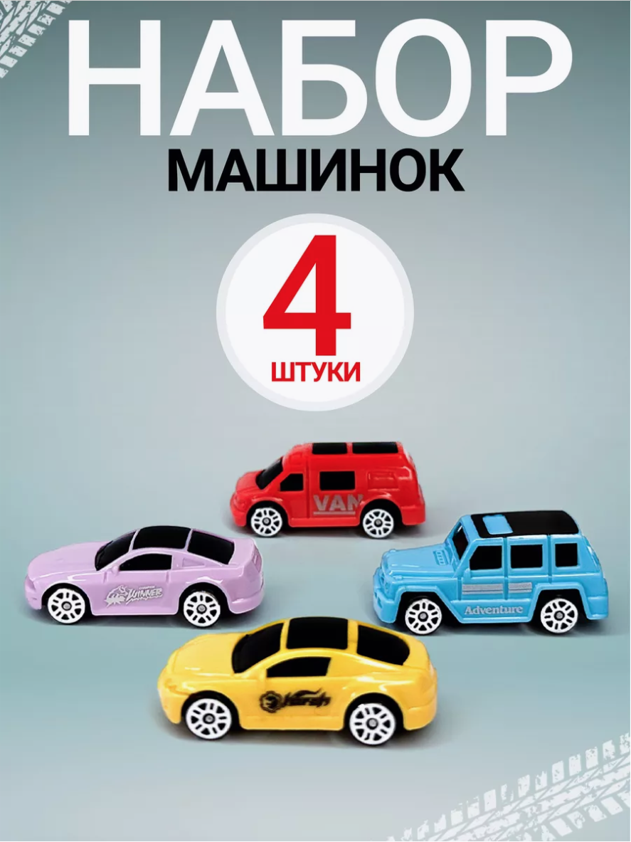 Автомобиль Soul Sister Hummer для автотрека парковки 1:64 SS_car_hamer - фото 1