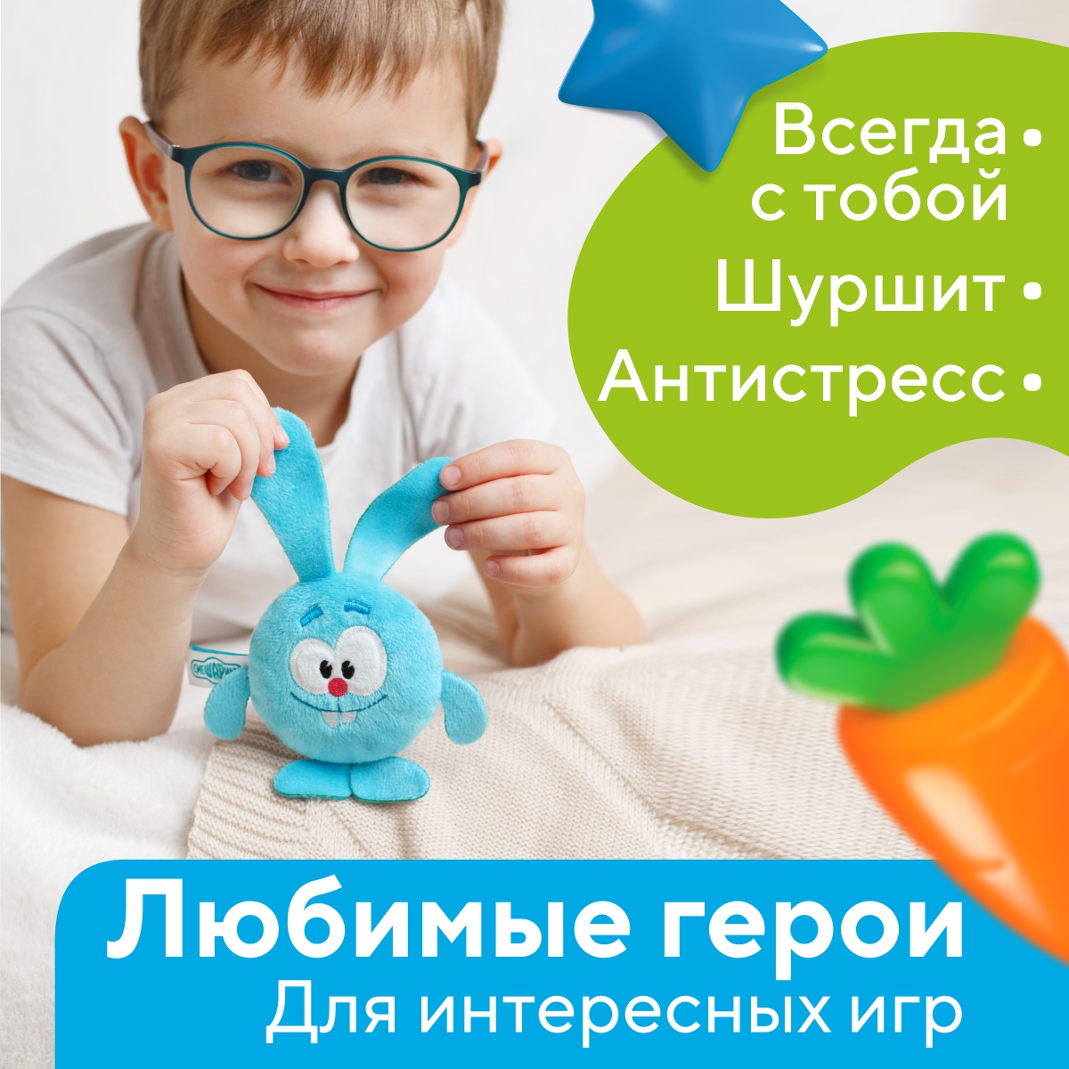 Брелок Смешарики Смешарики Крош - фото 3