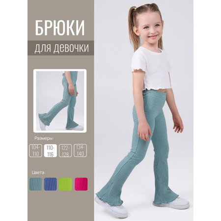 Брюки YOULALA
