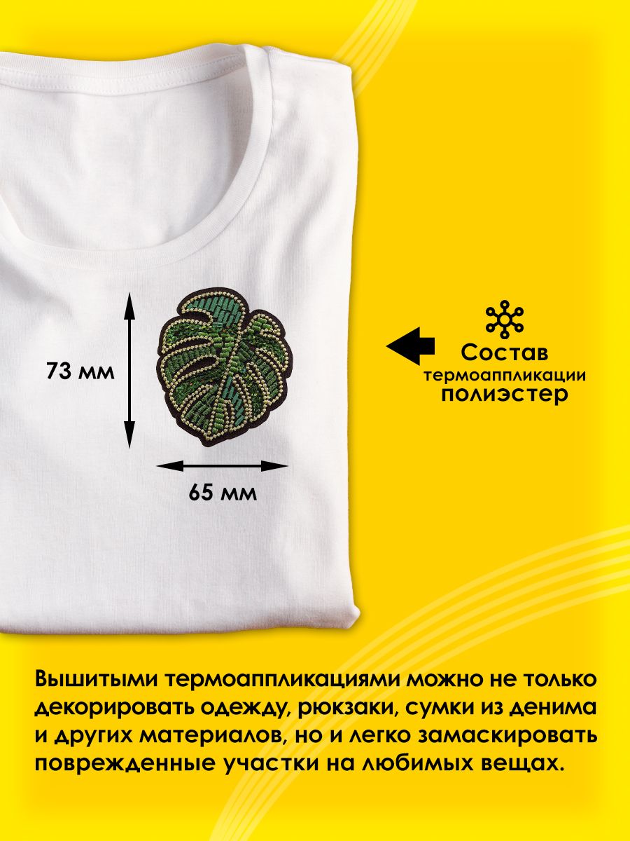 Набор для творчества Prym термоаппликация - фото 2