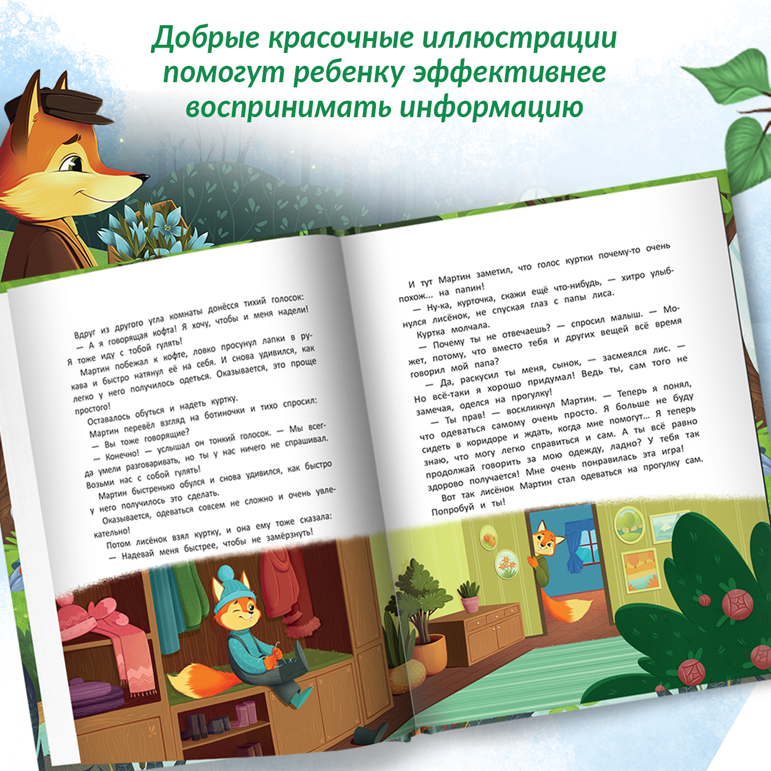 Книга Феникс Азбука хорошего поведения - фото 3