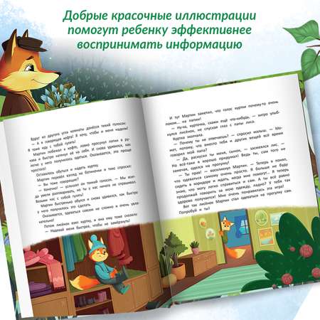 Книга Феникс Азбука хорошего поведения