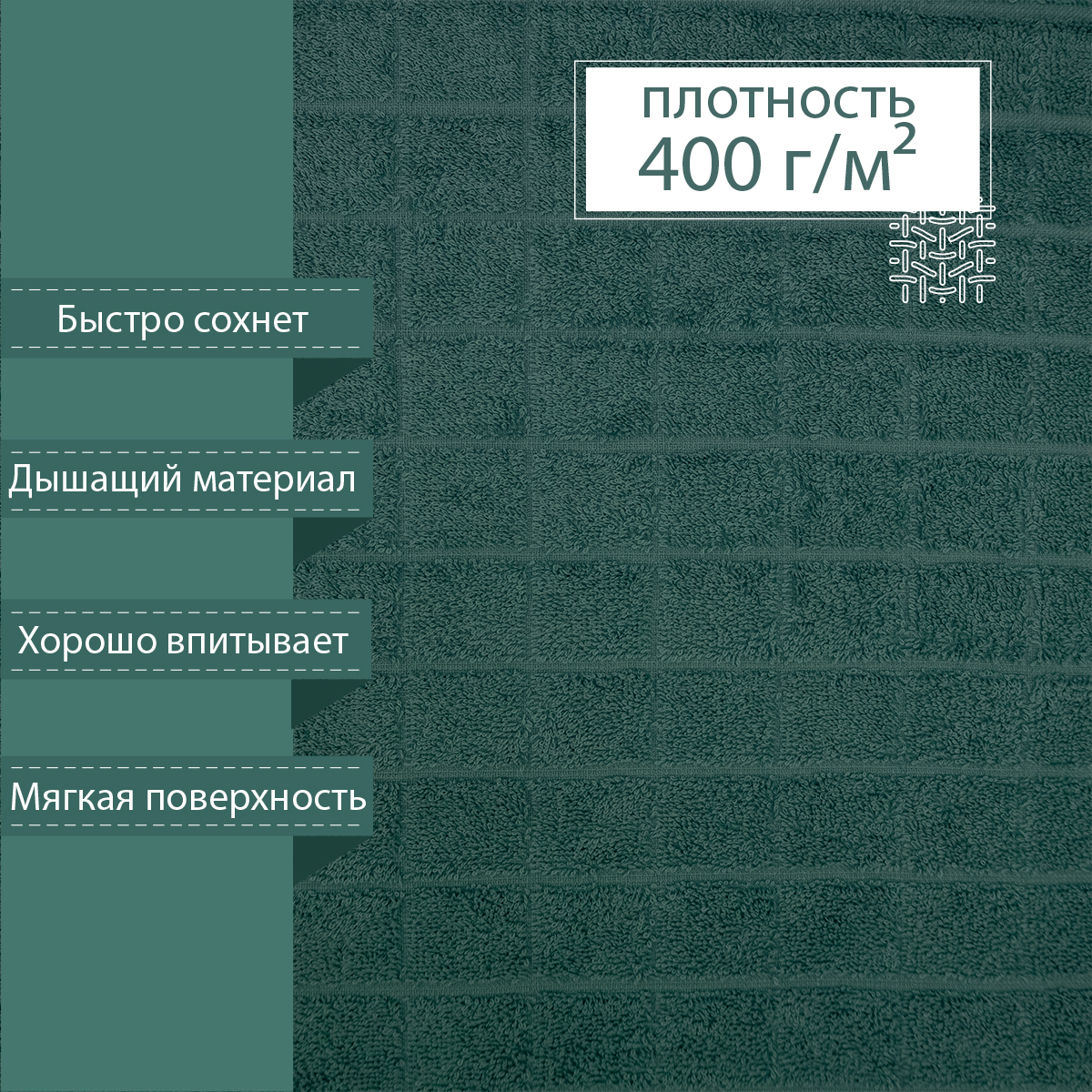 Махровая простыня BRAVO Квадро 150х200 мятный - фото 4