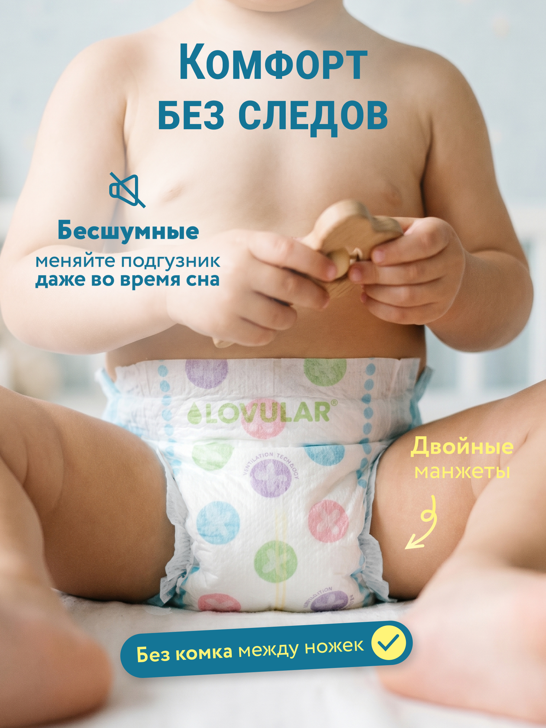 Подгузники LOVULAR Солнечная серия L (8-15 кг) 42 шт. - фото 3