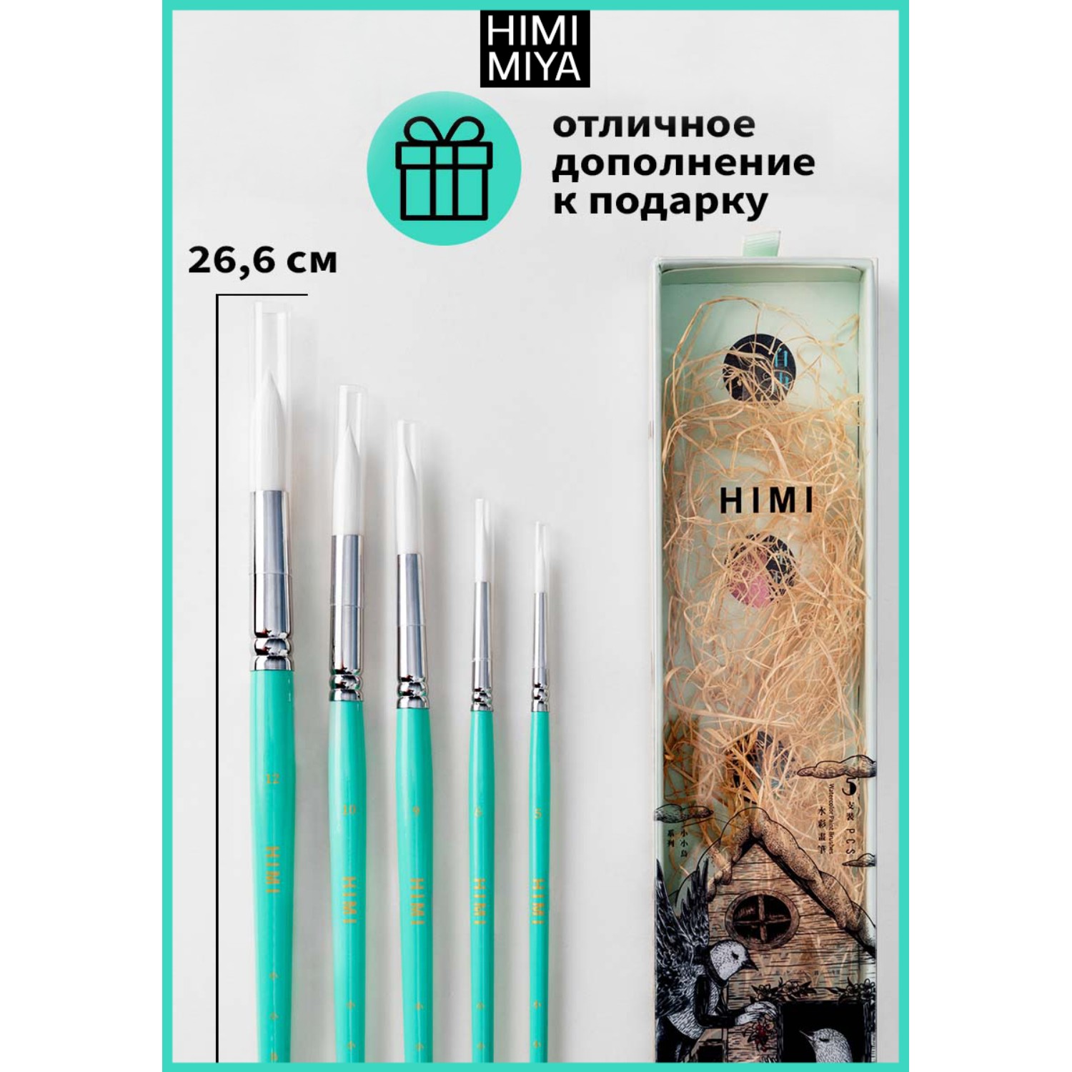 Кисть HIMI MIYA 5 шт. (синтетика) - фото 4