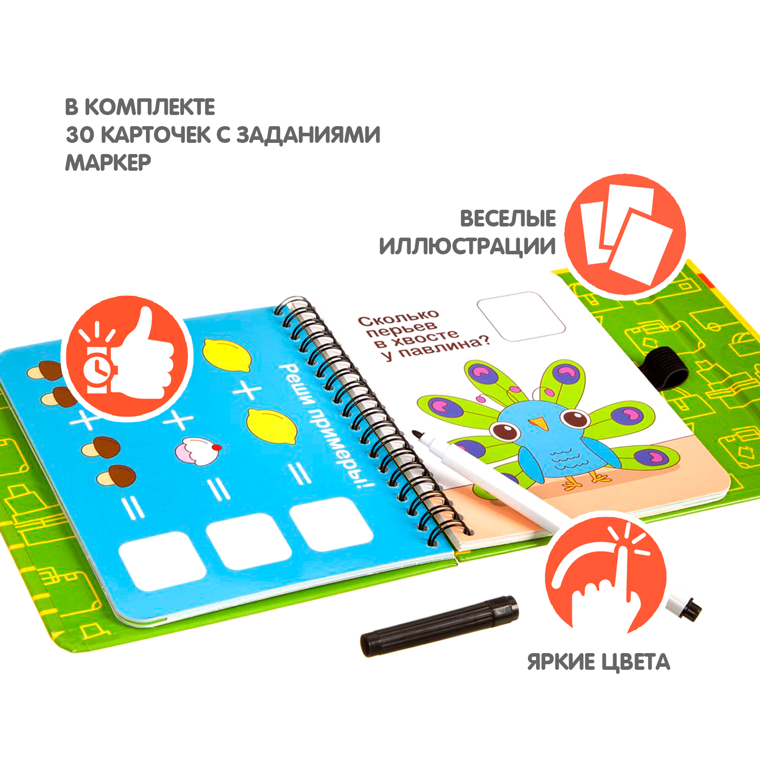 Настольная игра Bondibon в дорогу мини Малыши считают - фото 2