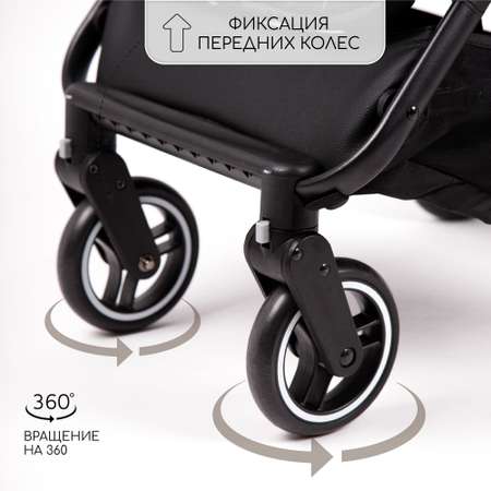 Коляска прогулочная Amarobaby Route