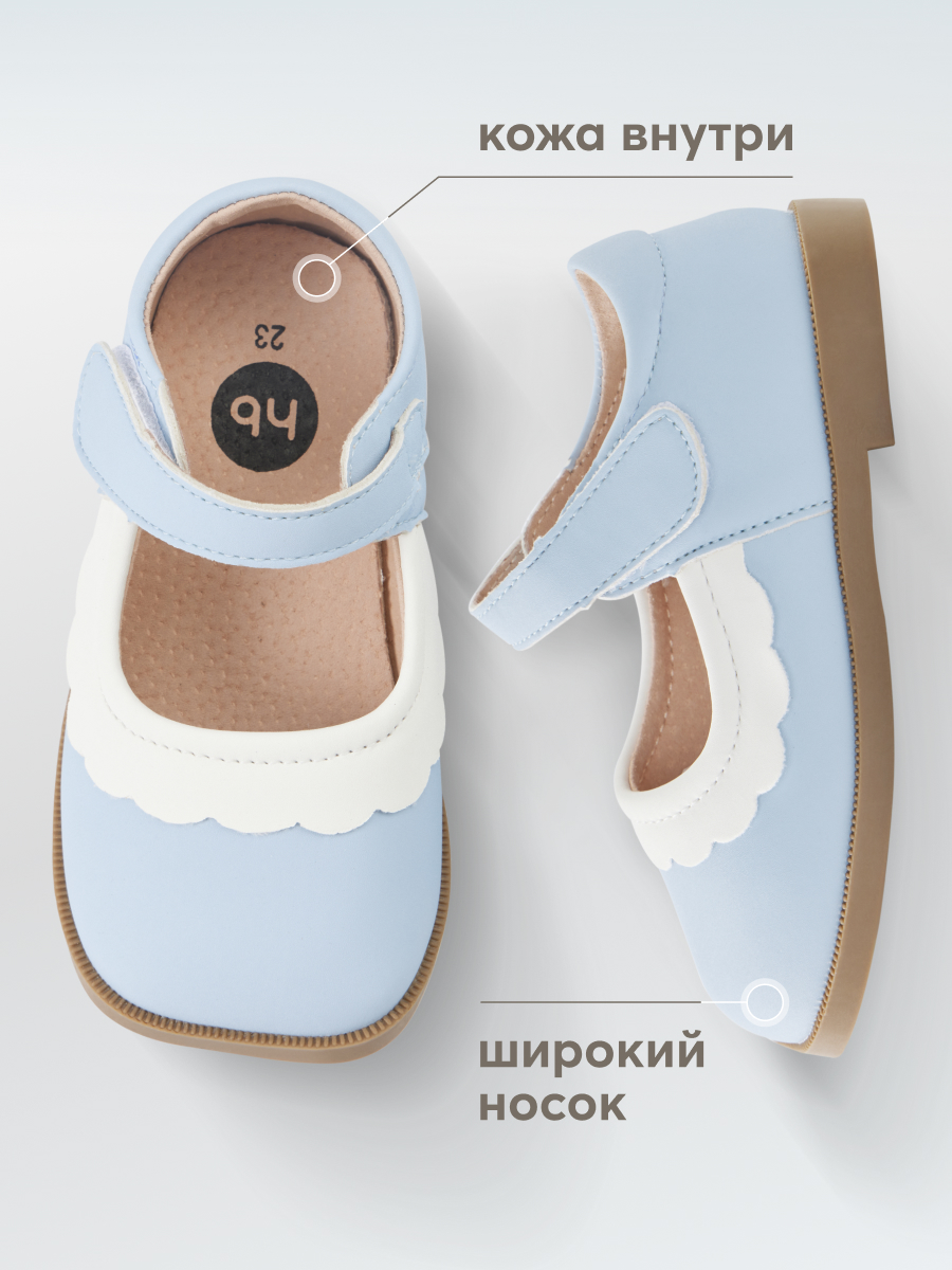 Туфли Happy Baby 86563_blue - фото 2