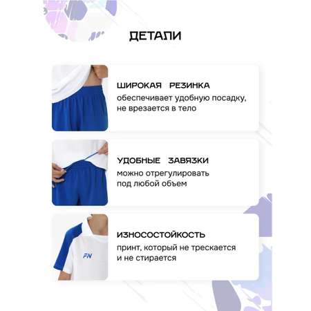 Костюм FN