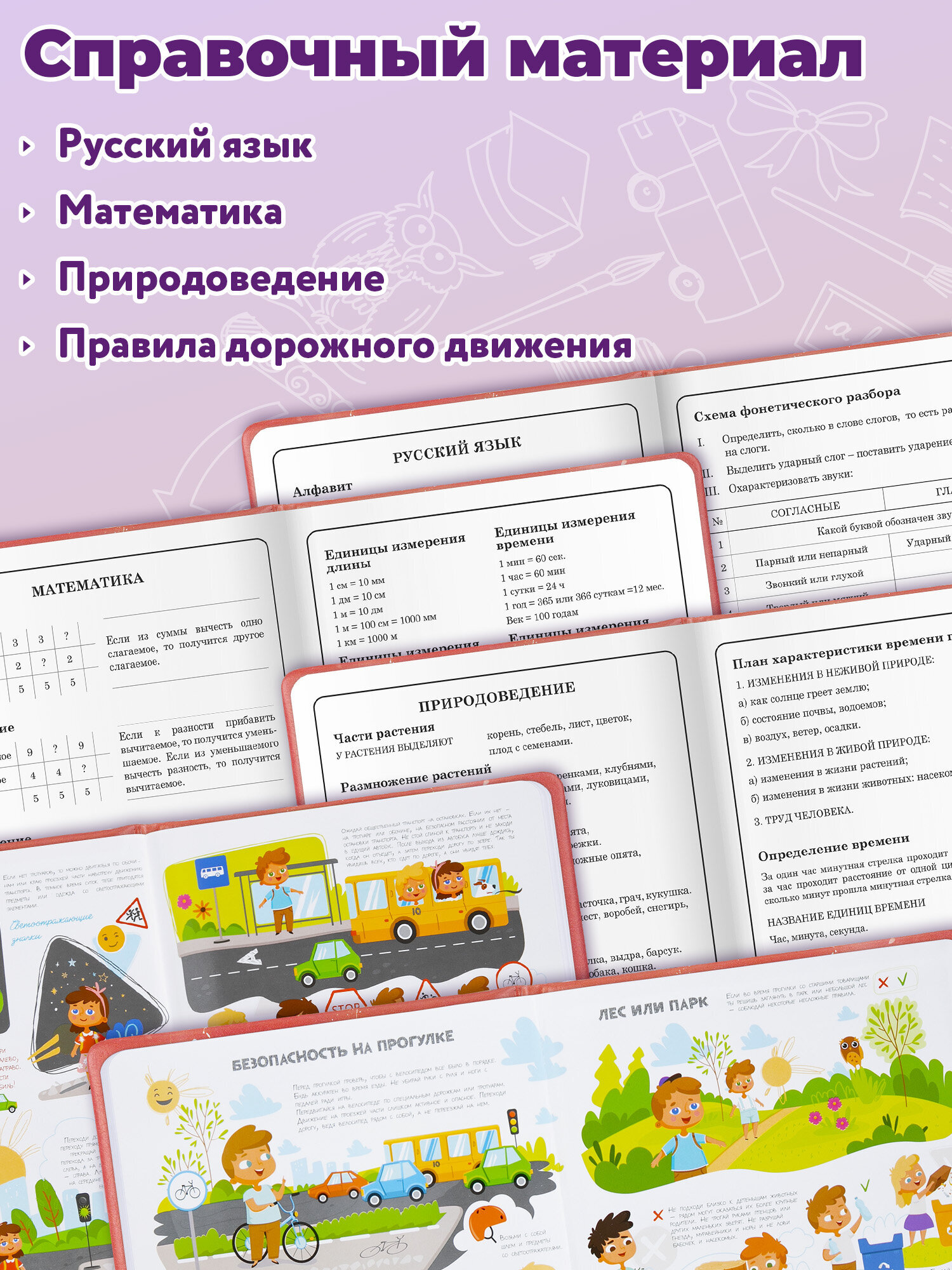 Дневник школьный Юнландия для девочек 1-4 класс котик - фото 5