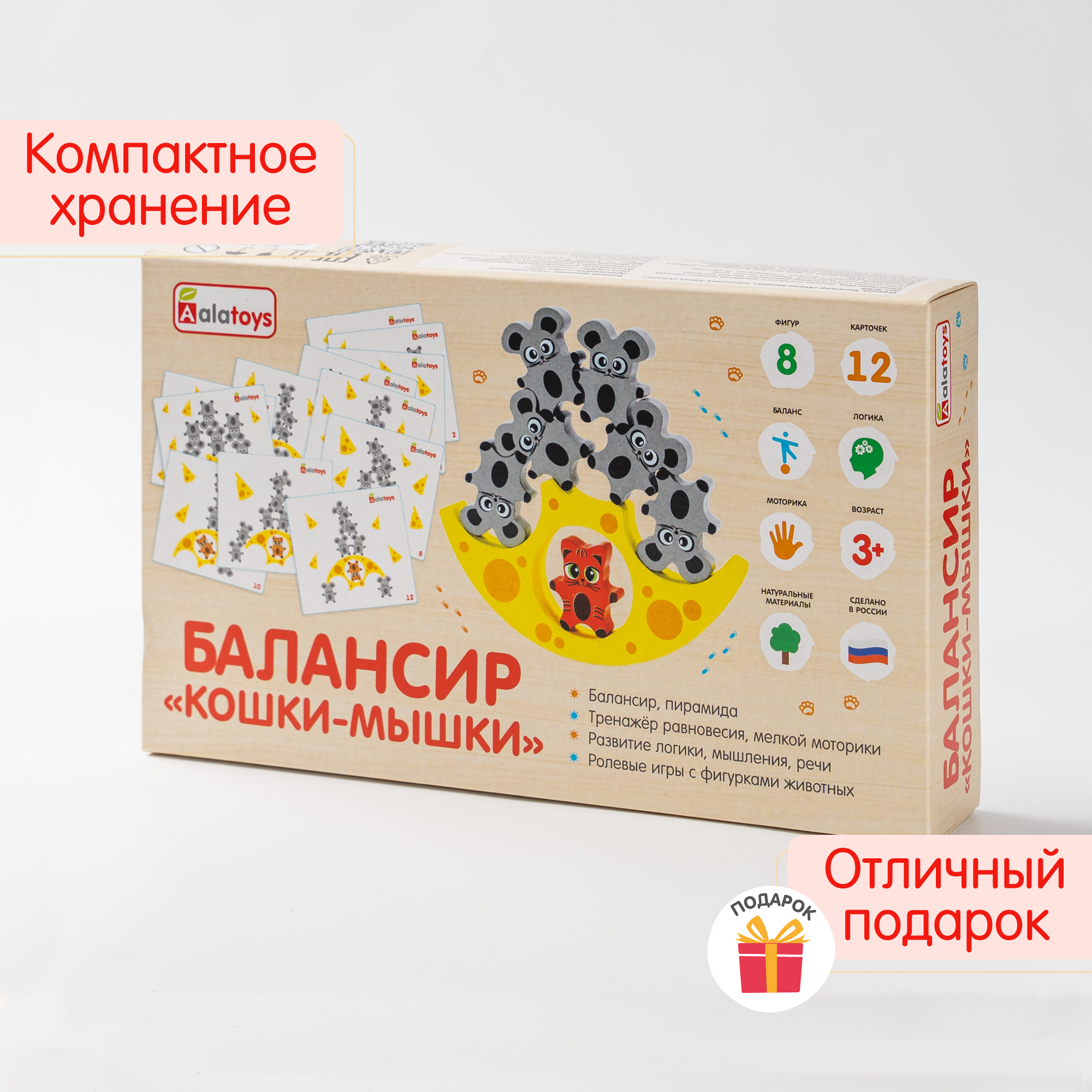 Игрушка Alatoys сортер Кошки-Мышки в ассортименте - фото 11