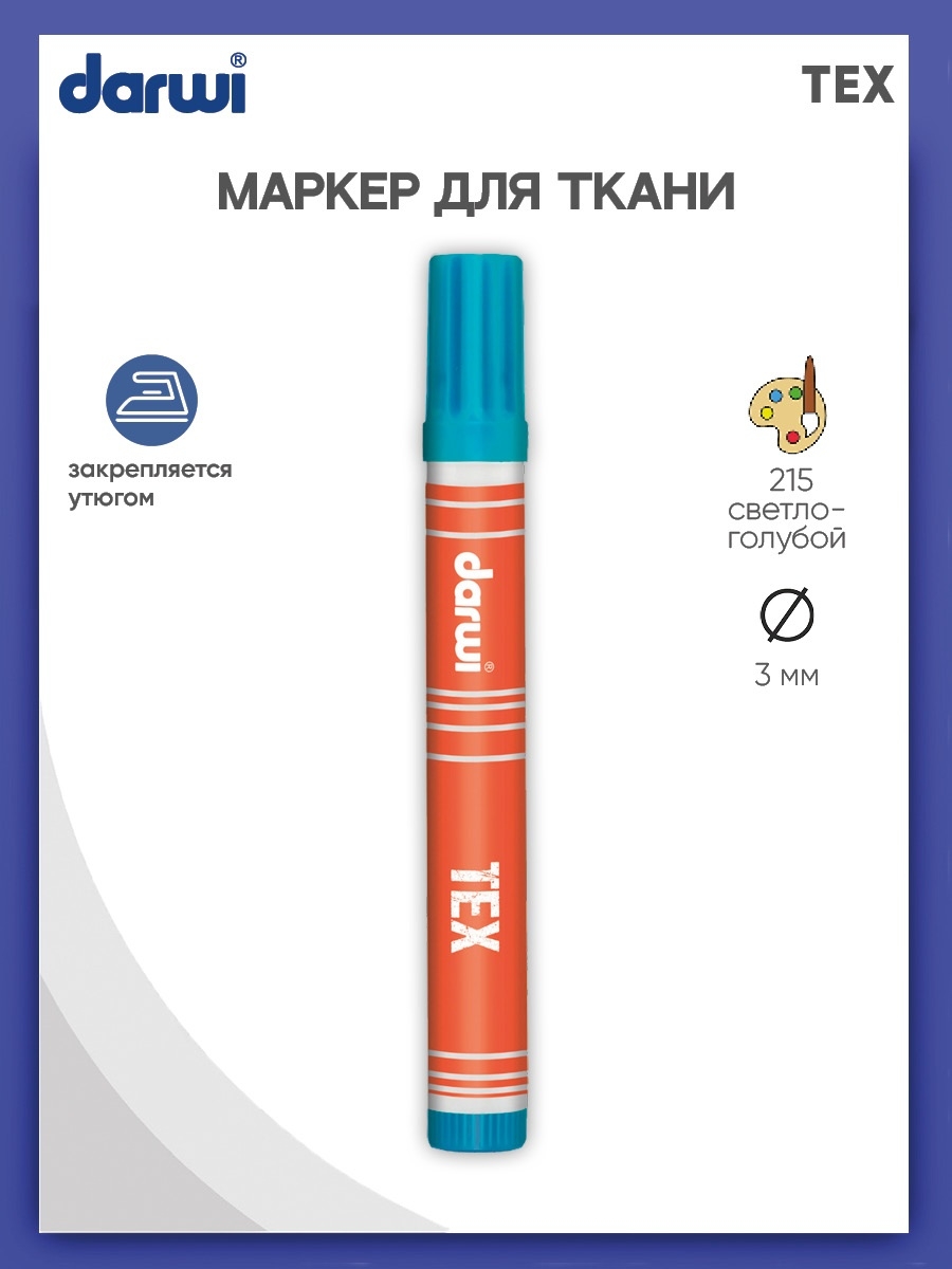 Маркеры Darwi 1 цв. - фото 1