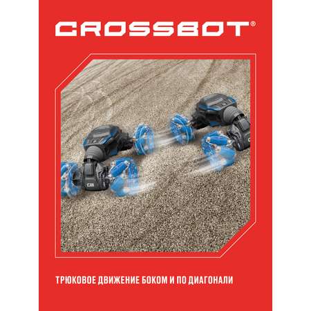 Внедорожник РУ CROSSBOT Перевертыш
