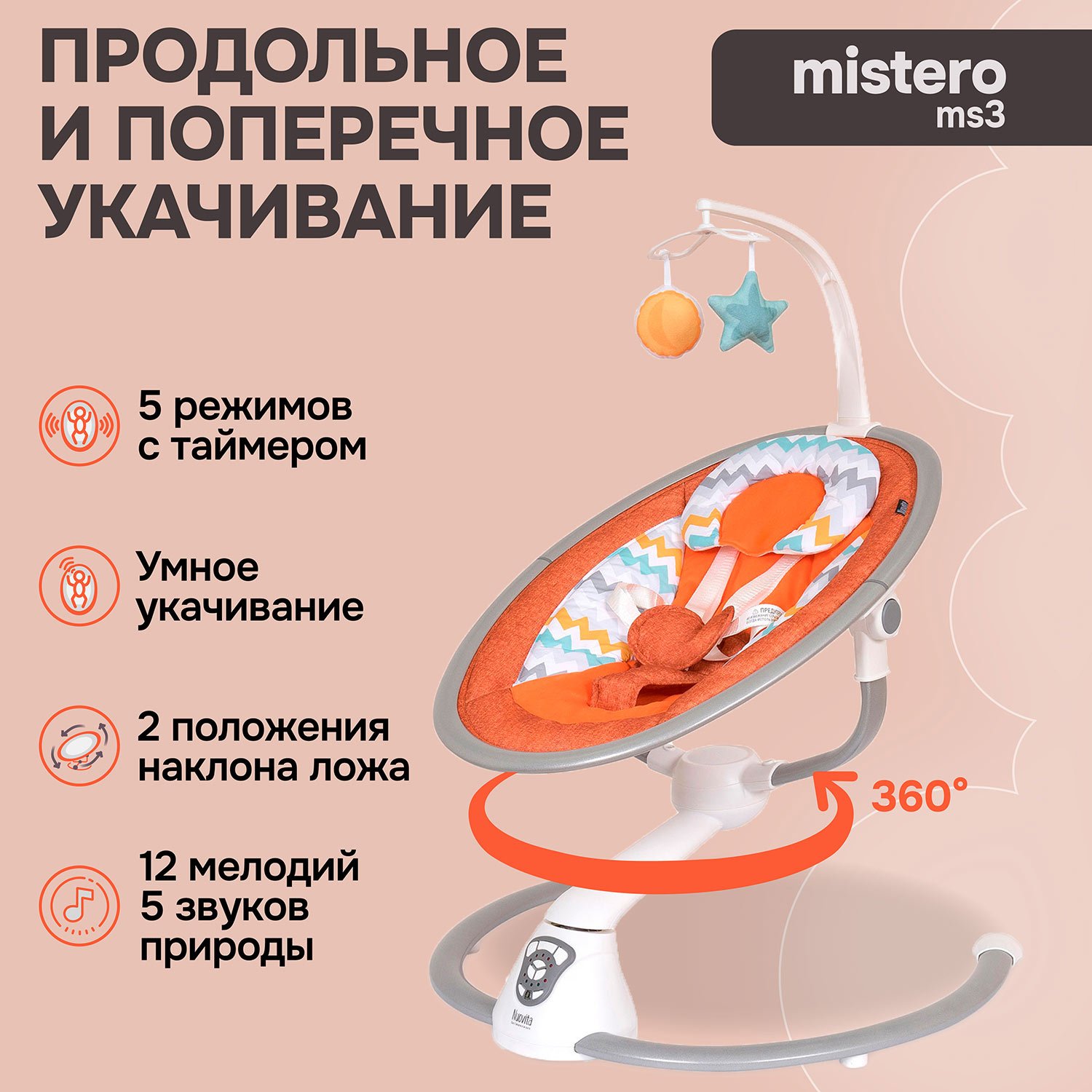 Шезлонг Nuovita - фото 1