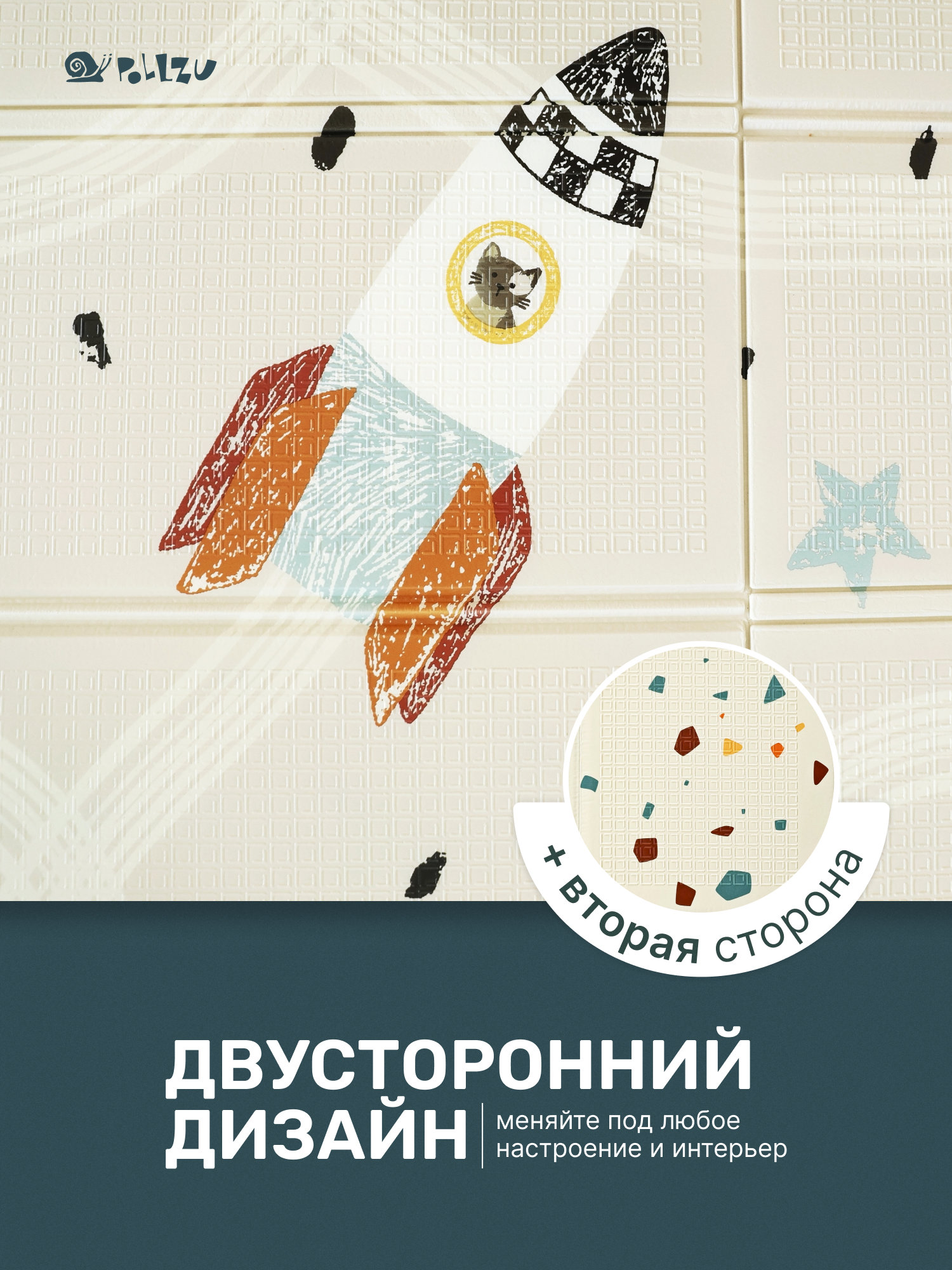 Детский складной коврик Pollzu Террацо/Ракета 120 x 180 см - фото 12