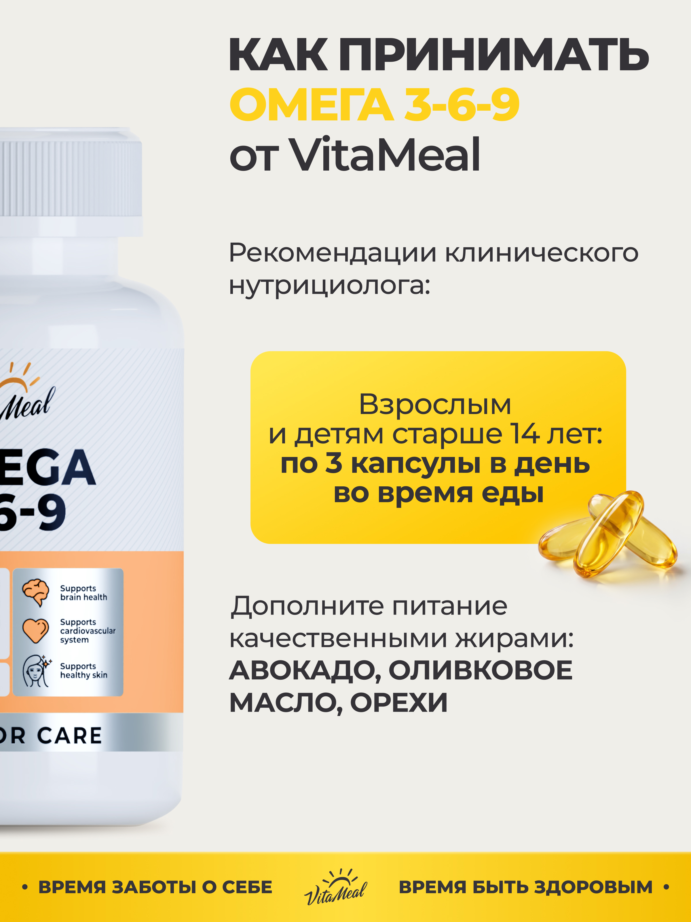 Биологически активная добавка VitaMeal Омега 3-6-9 90 капсул - фото 11