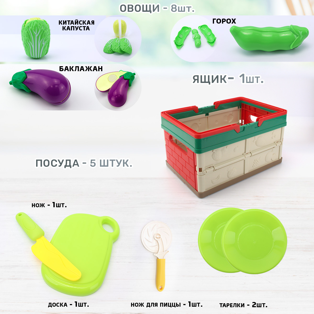 Набор продуктов на липучках TIPTOPOLIS 45 предметов - фото 3