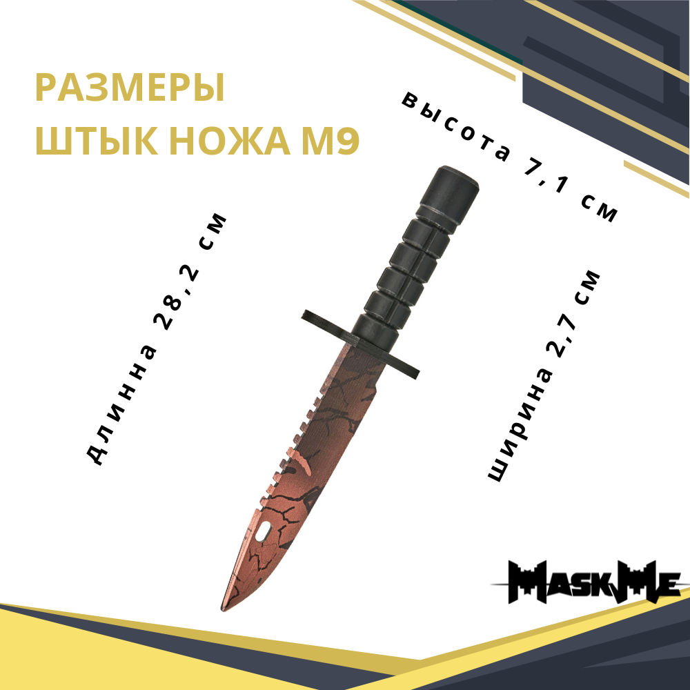 Нож MASKME - фото 2