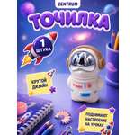 Точилка CENTRUM 1 шт.