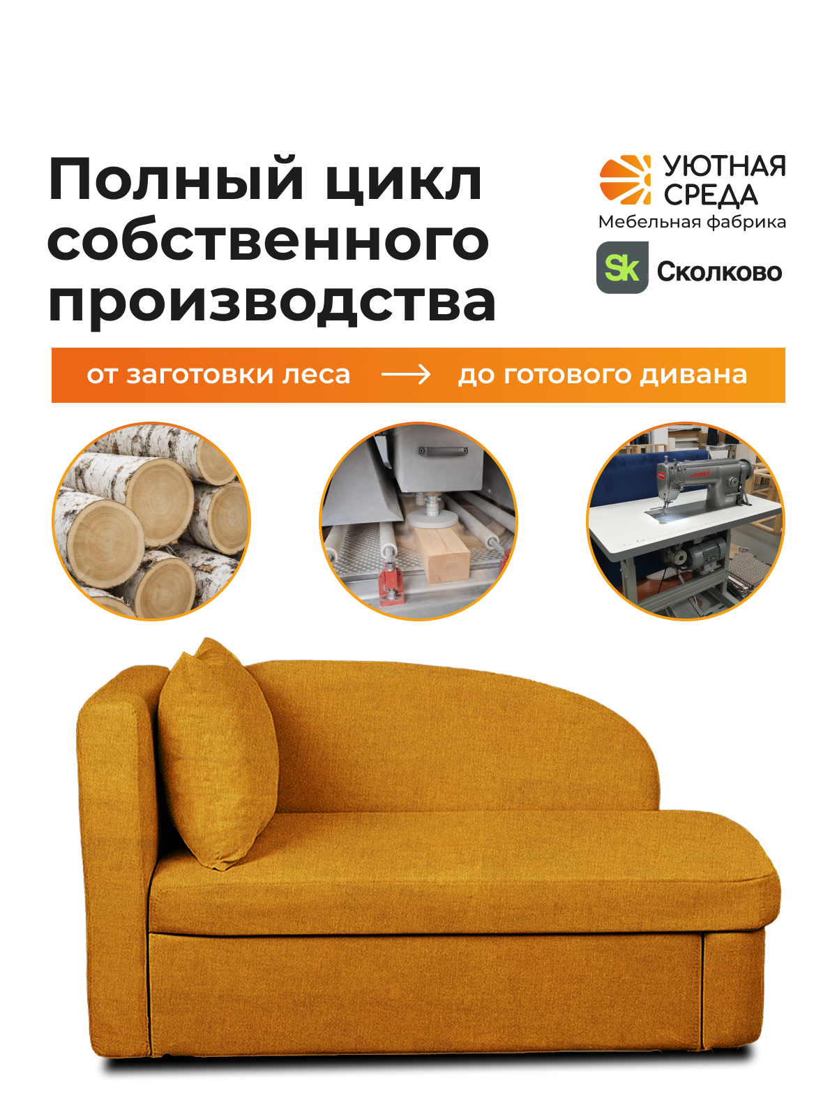 Диван Уютная среда раскладной рогожка желтый лев желтый - фото 19