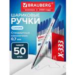 Ручка шариковая Brauberg 50 шт.