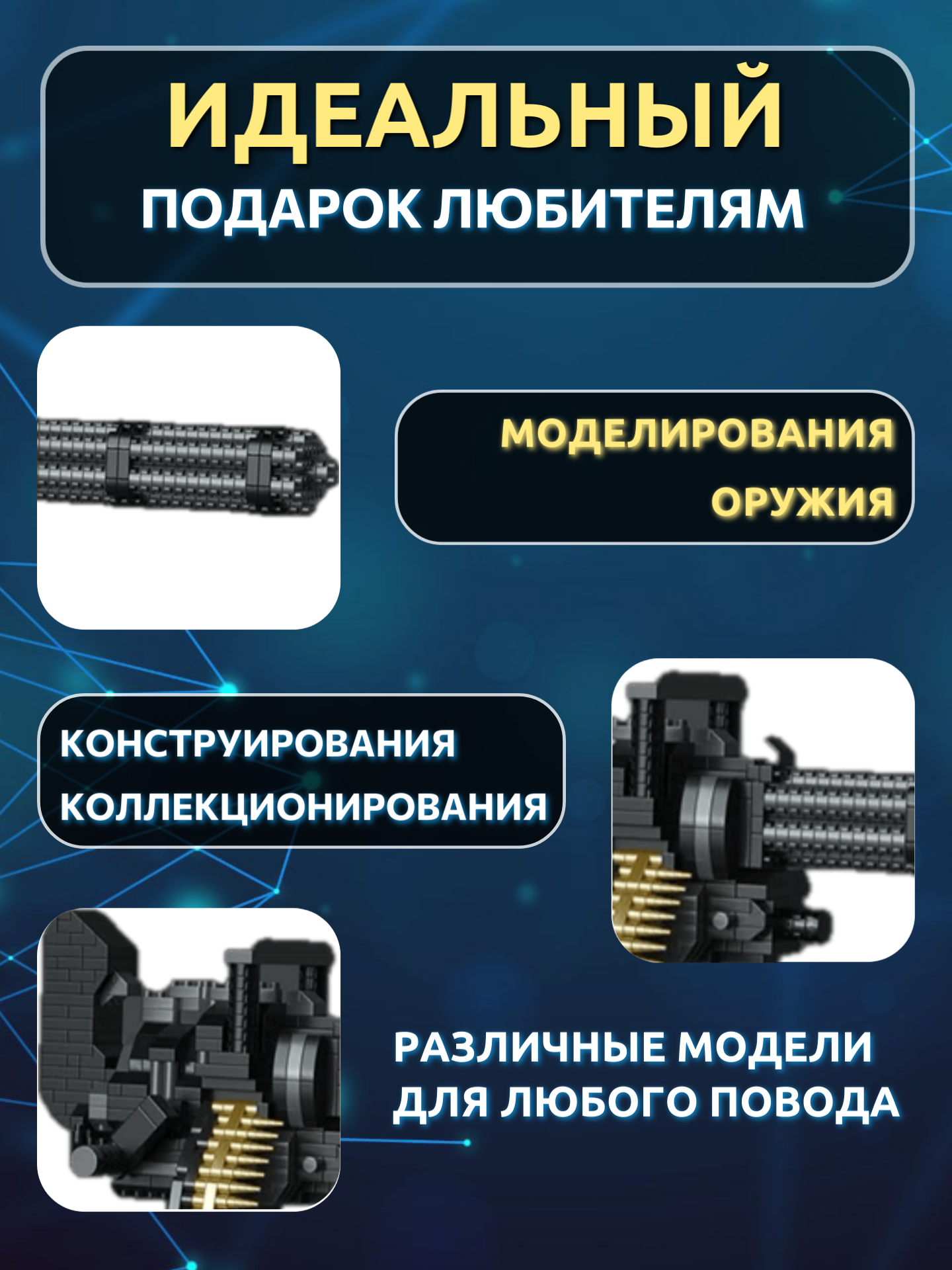 Конструктор ГлавИгрушка из мини-блоков 1025 дет. - фото 4